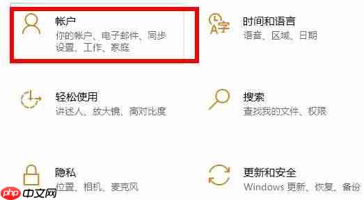 win10pin码忘记了解决方法