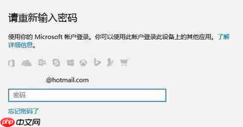 win10pin码忘记了解决方法