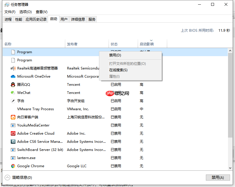 win10控制面板闪退