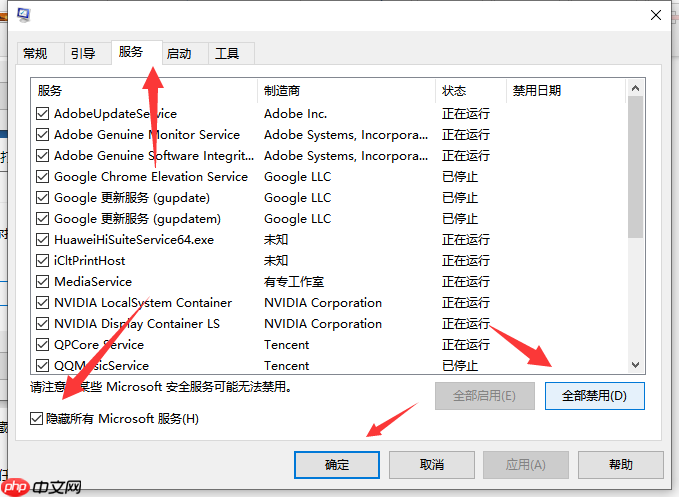 win10控制面板闪退