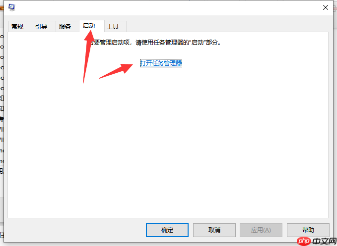 win10控制面板闪退