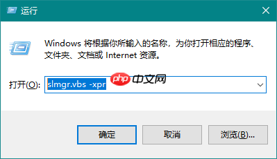 怎么查看Win10的激活状态？