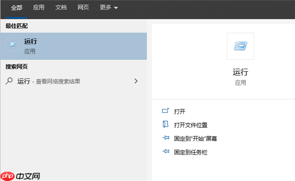 怎么查看Win10的激活状态？