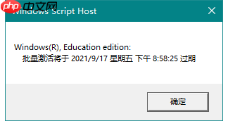 怎么查看Win10的激活状态？