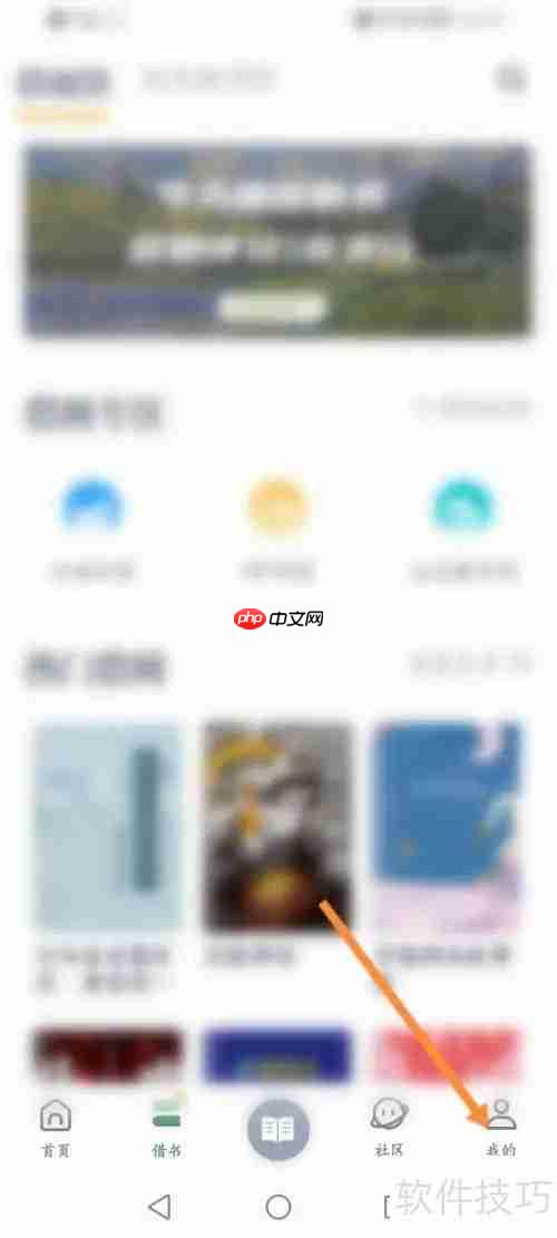 藏书馆软件在哪设置书馆名称_短教程