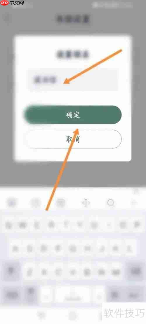 藏书馆软件在哪设置书馆名称_短教程