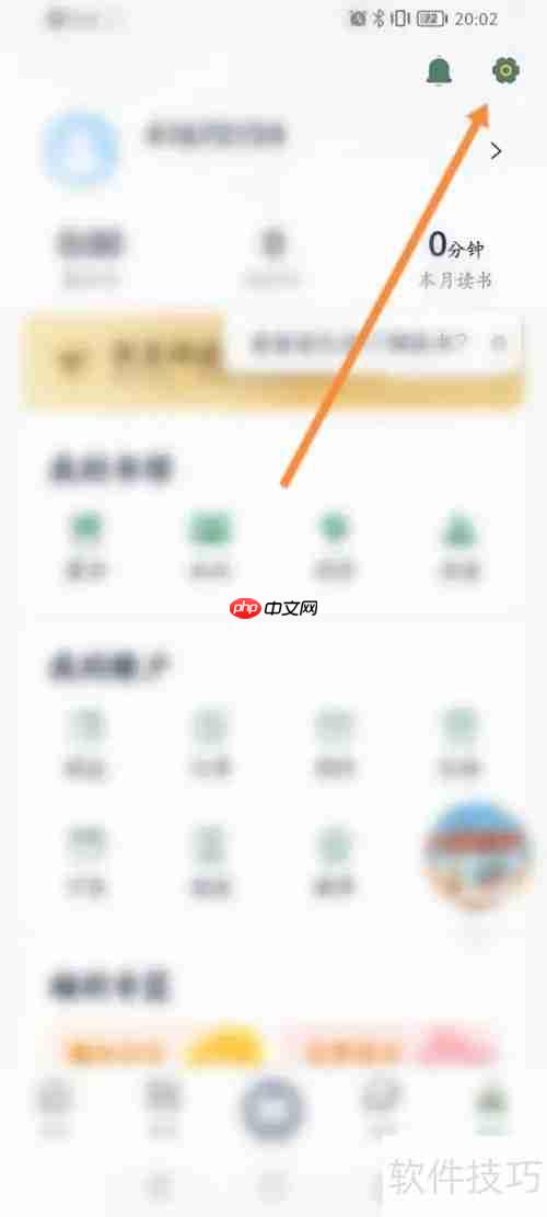 藏书馆软件在哪设置书馆名称_短教程