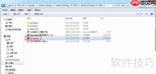 Indesign CC2018安装教程:详细步骤指南