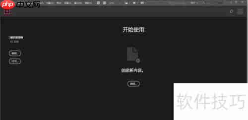 Indesign CC2018安装教程:详细步骤指南