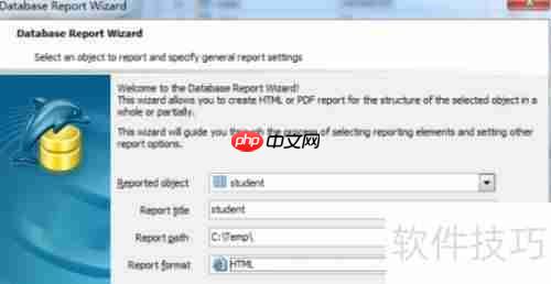 Maestro导出HTML格式的数据库表报告