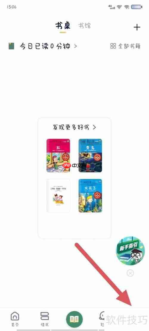 藏书馆：书馆设置指南