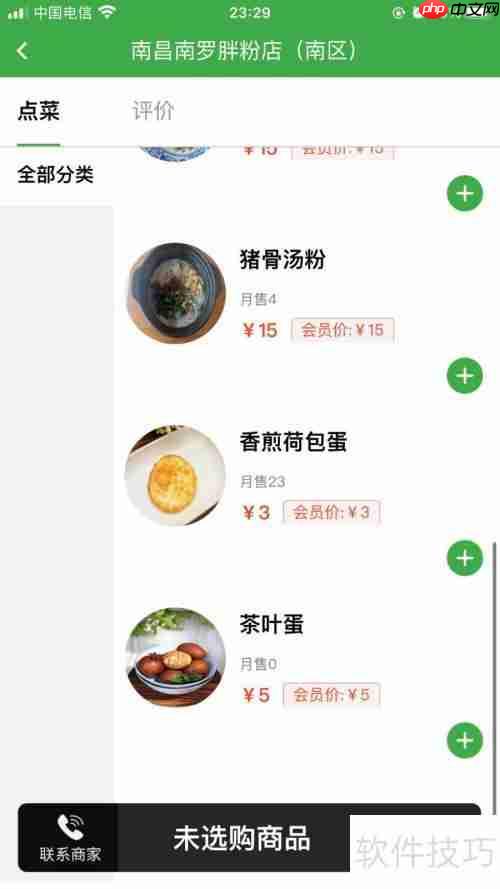 行吧APP：预约点餐与扫码点餐功能介绍