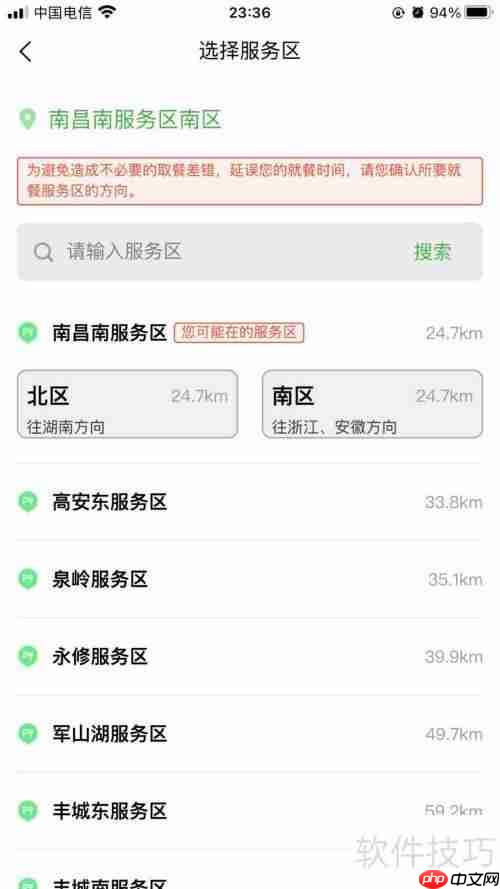 行吧APP：预约点餐与扫码点餐功能介绍