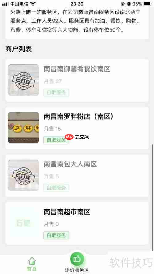 行吧APP：预约点餐与扫码点餐功能介绍