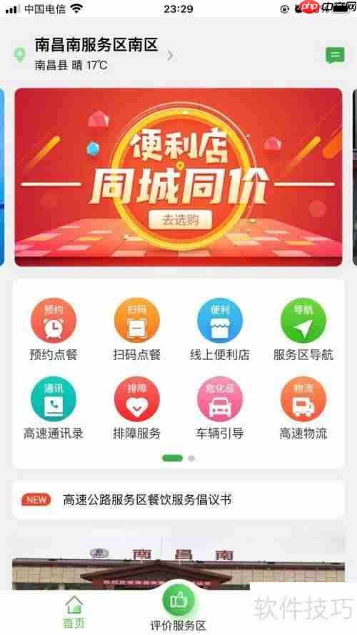 行吧APP：预约点餐与扫码点餐功能介绍
