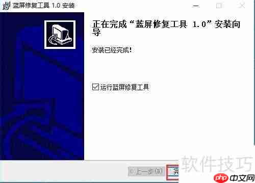 电脑蓝屏故障如何快速修复