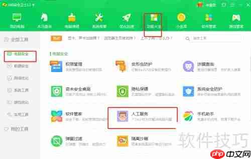 电脑蓝屏故障如何快速修复