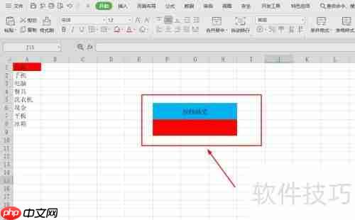 Excel制作抽奖小程序教程