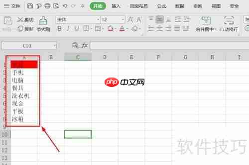 Excel制作抽奖小程序教程