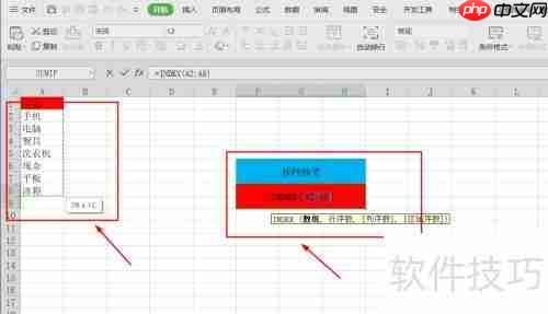 Excel制作抽奖小程序教程