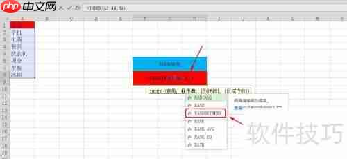Excel制作抽奖小程序教程