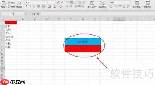 Excel制作抽奖小程序教程