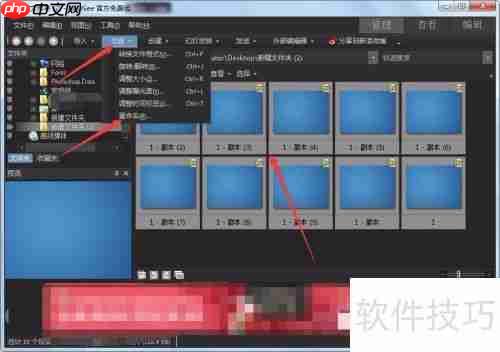 图片文档文件批量重命名操作方法