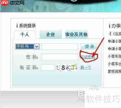 最新摇号结果查询入口