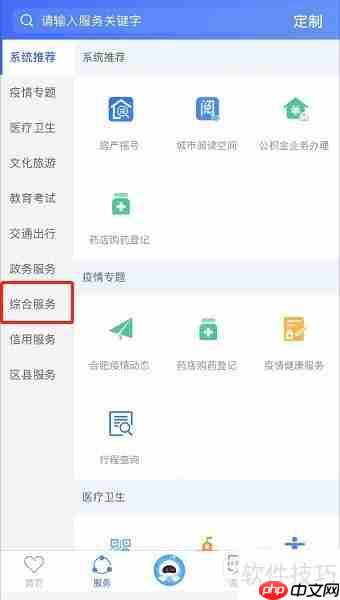 合肥买房摇号流程解析