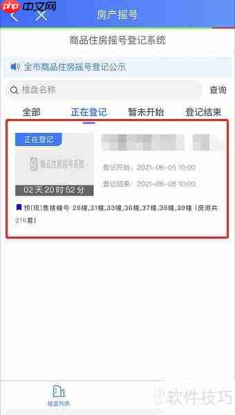 合肥买房摇号流程解析