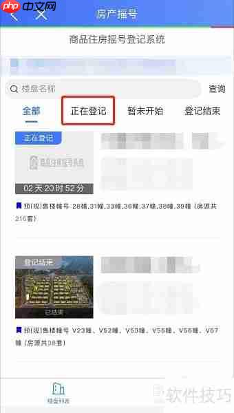 合肥买房摇号流程解析