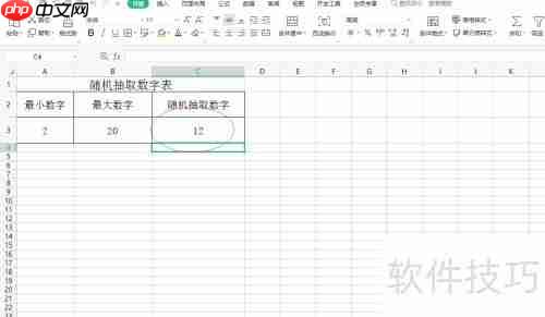 Excel随机抽取数字技巧：快速选取所需数值