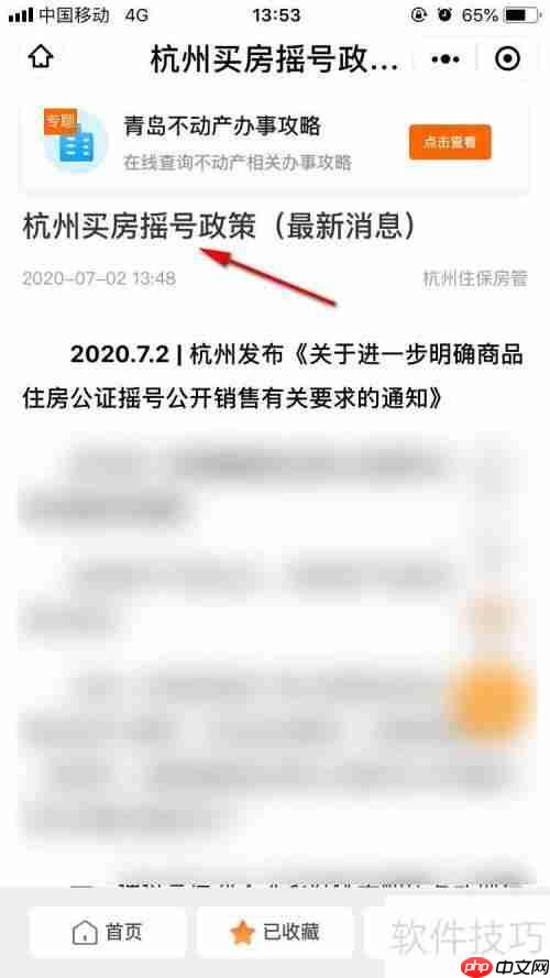 杭州摇号新政:详细解读如何参与车牌摇号