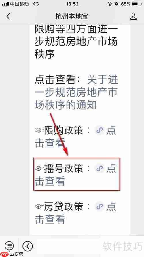 杭州摇号新政:详细解读如何参与车牌摇号