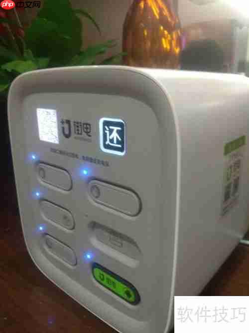 租借充电宝的正确打开方式