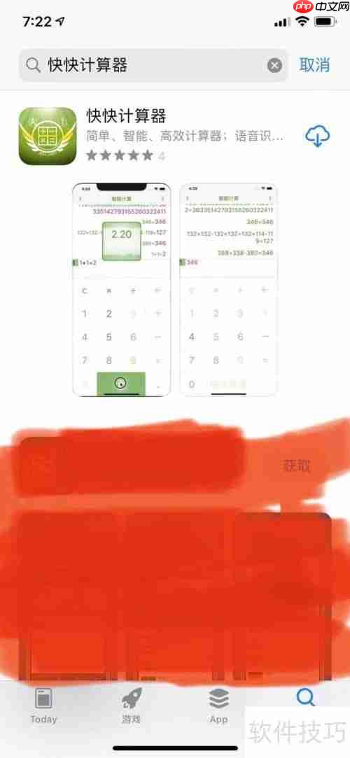 快快计算器使用指南：快速上手与功能介绍