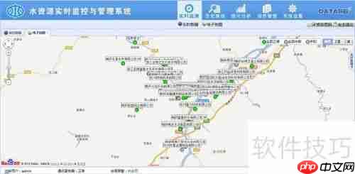 水资源实时监控与管理系统软件分析