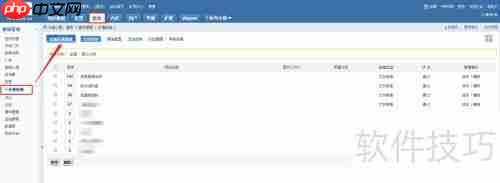 公司网站管理策略