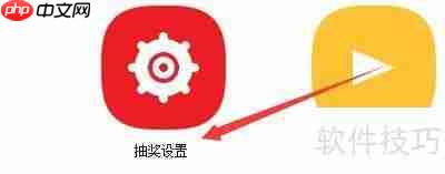 万能抽奖软件如何设置显示抽奖状态提示
