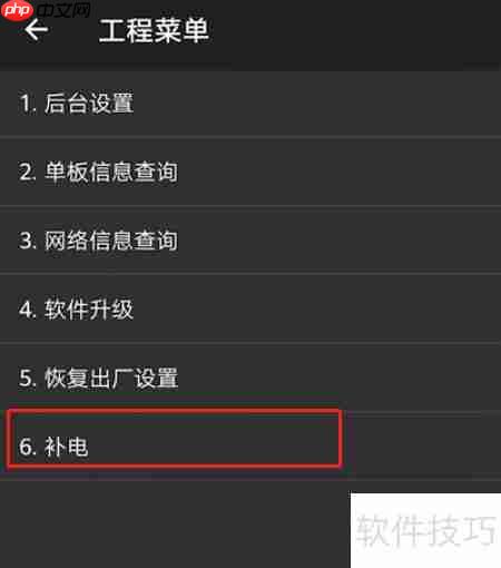 华为手机电池校正方法