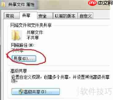 Win7与XP系统实现共享设置的详细步骤