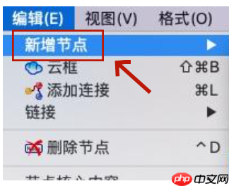 Freeplane怎么新增节点，Freeplane新增节点的方法