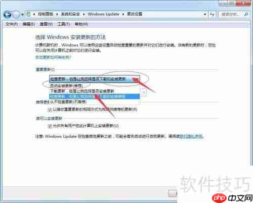 Windows7系统如何设置定时更新补丁