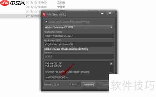 Adobe CC 2018注册机使用教程