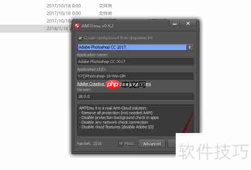 Adobe CC 2018注册机使用教程
