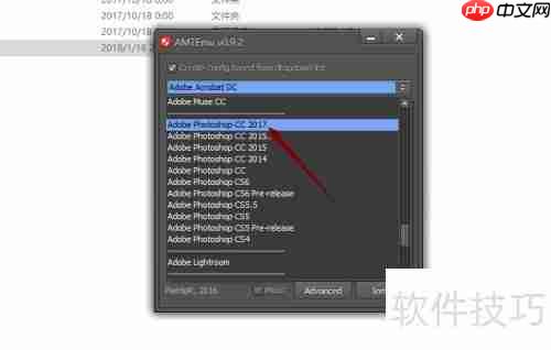 Adobe CC 2018注册机使用教程