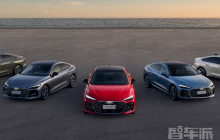 奥迪A5L Sportback确认7月3日预售 搭载华为乾崑智驾