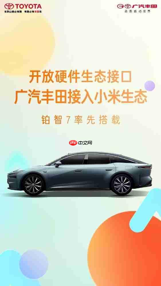 从未设想过的CP：小米×丰田 日系品牌终于开窍了？