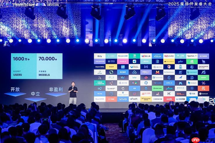 首届魔搭开发者大会举办，重磅发布开发者激励计划