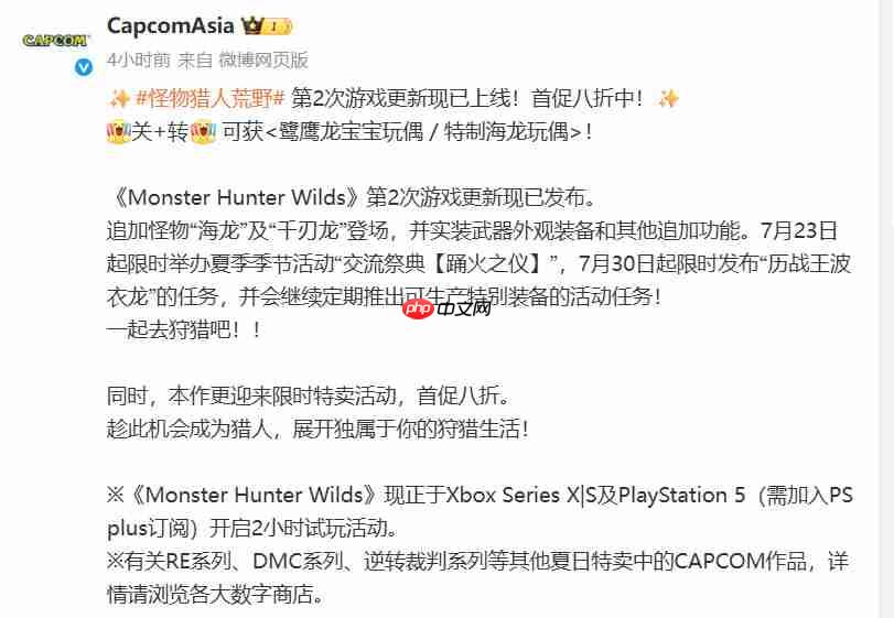 《怪物猎人：荒野》第二次更新现已上线 首促八折中